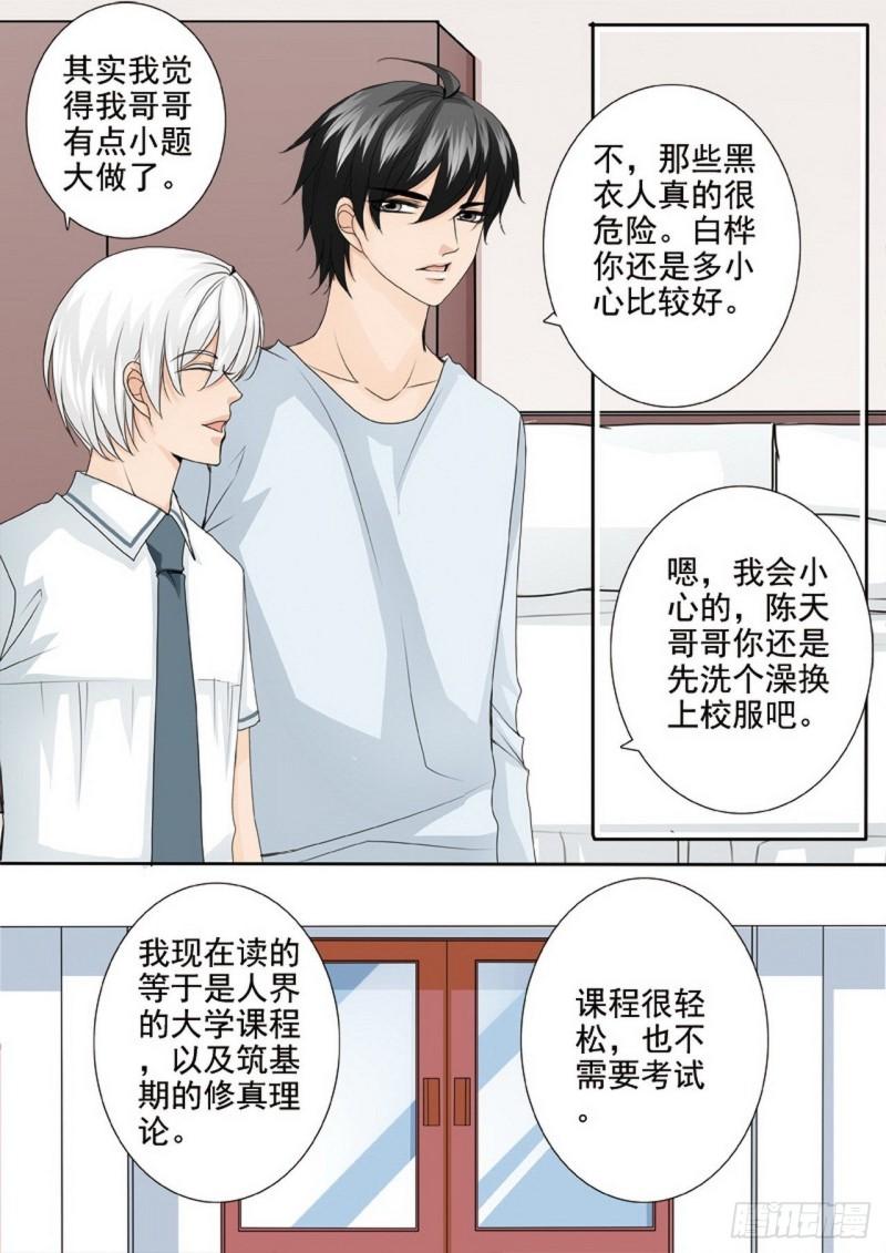 第两百四十三话-第228话