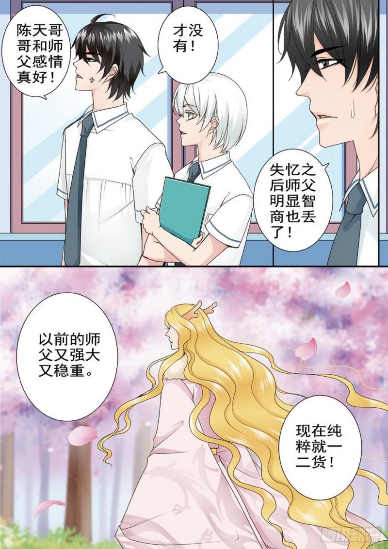 第两百四十五话-第230话