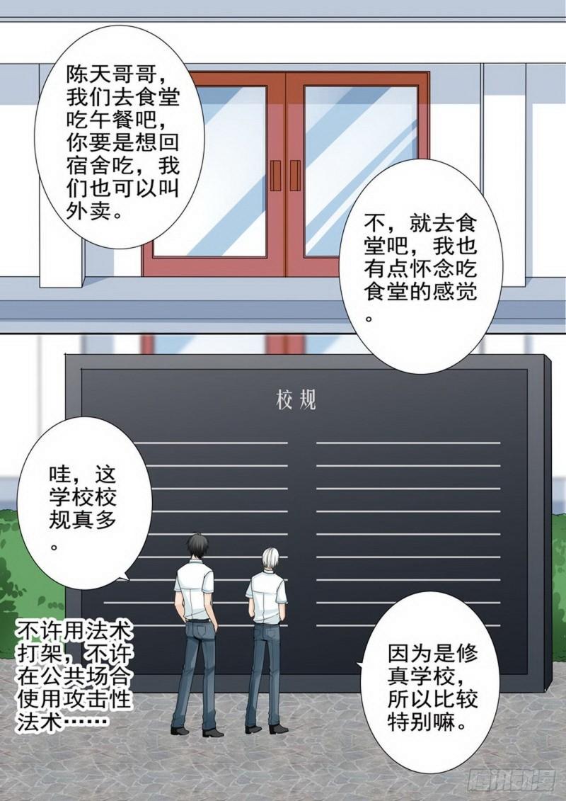第两百四十五话-第230话