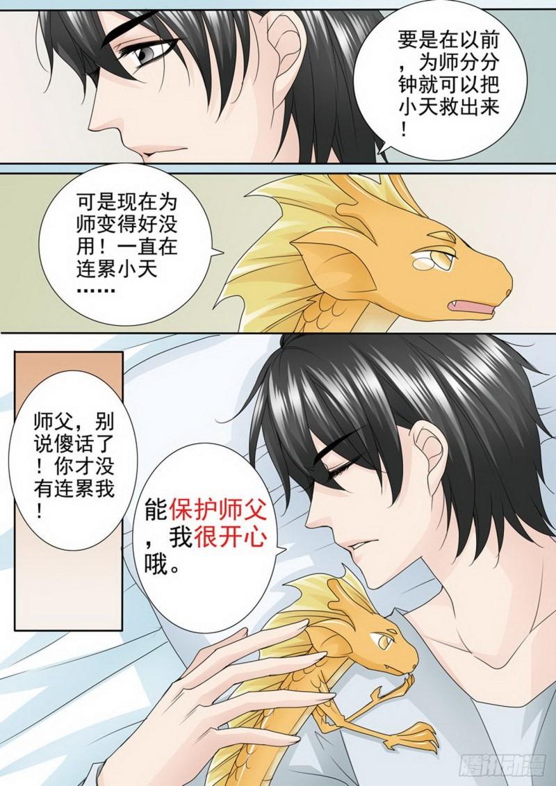 第两百四十七话-第232话
