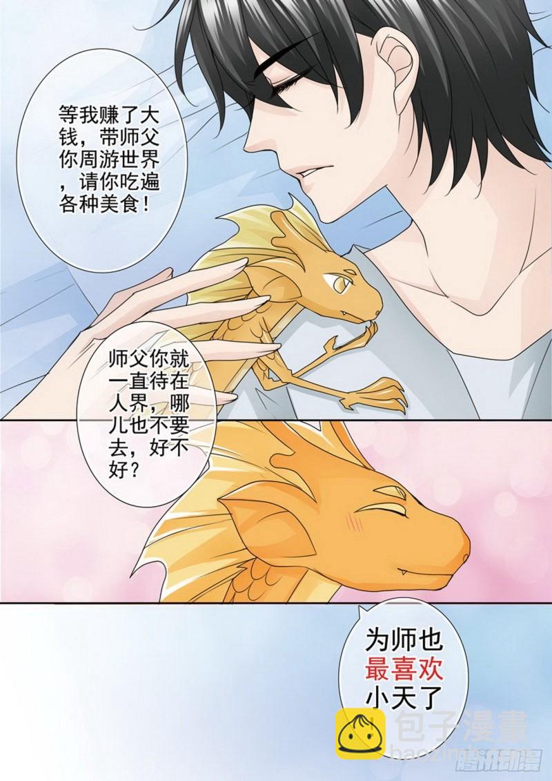 第两百四十七话-第232话