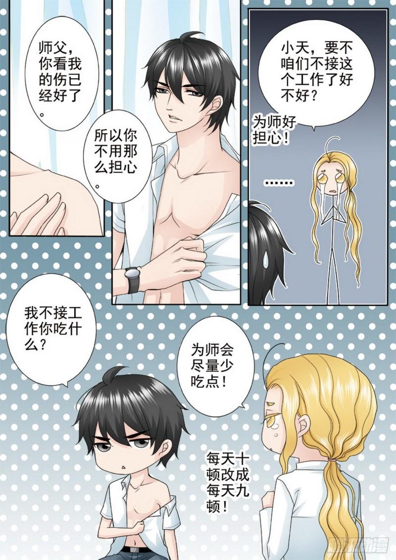 第两百四十九话-第234话