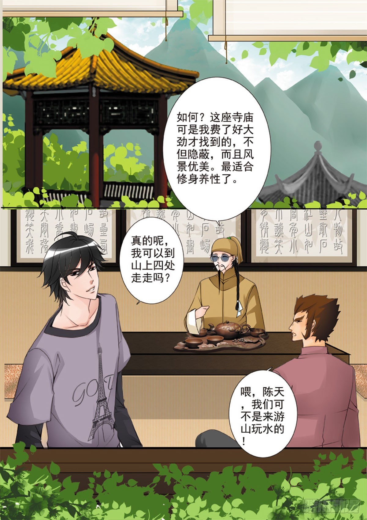 第二十五话-第26话