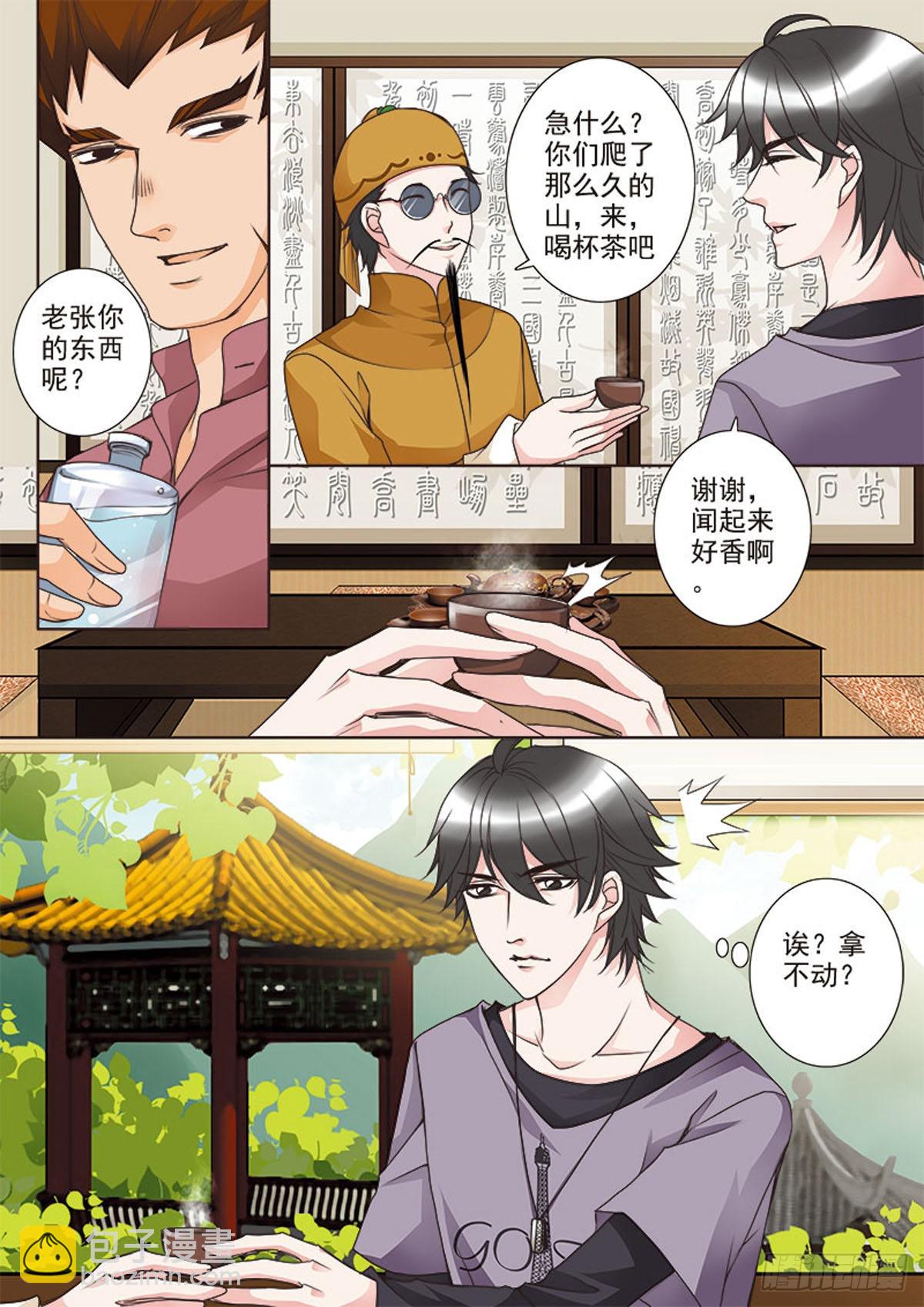 第二十五话-第26话