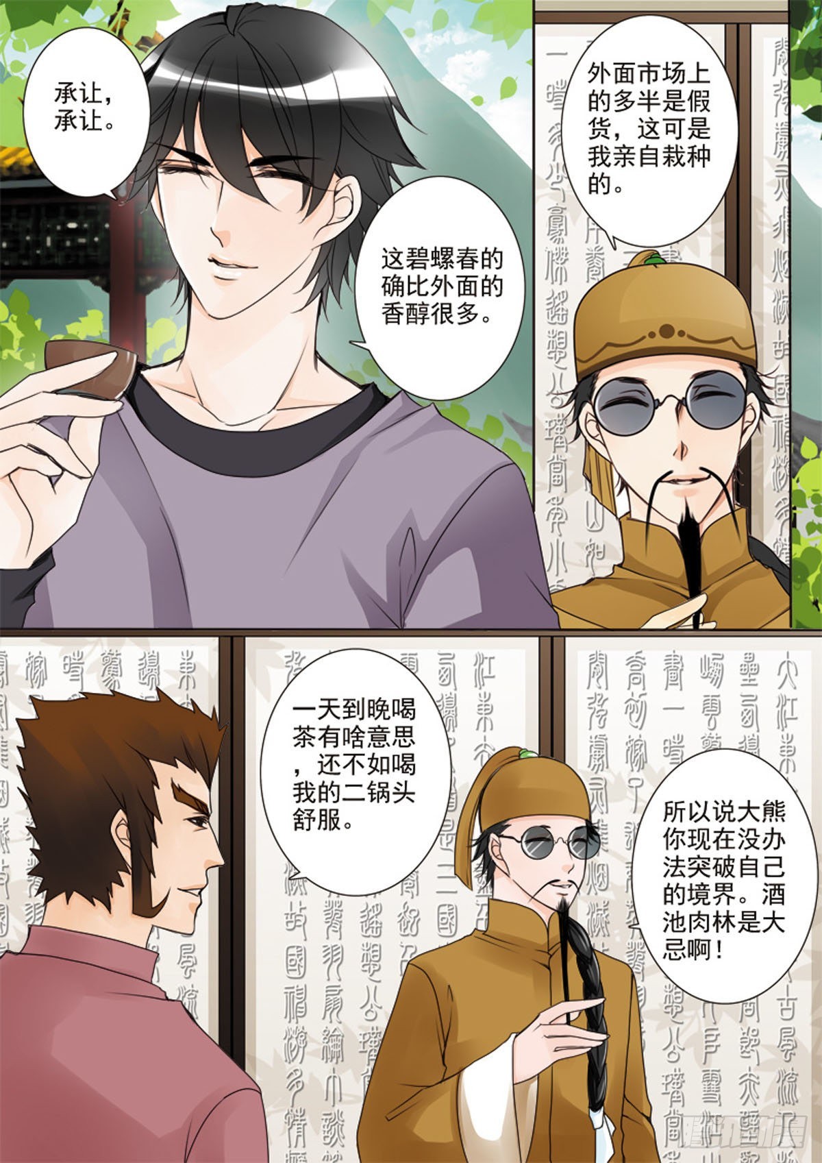 第二十五话-第26话