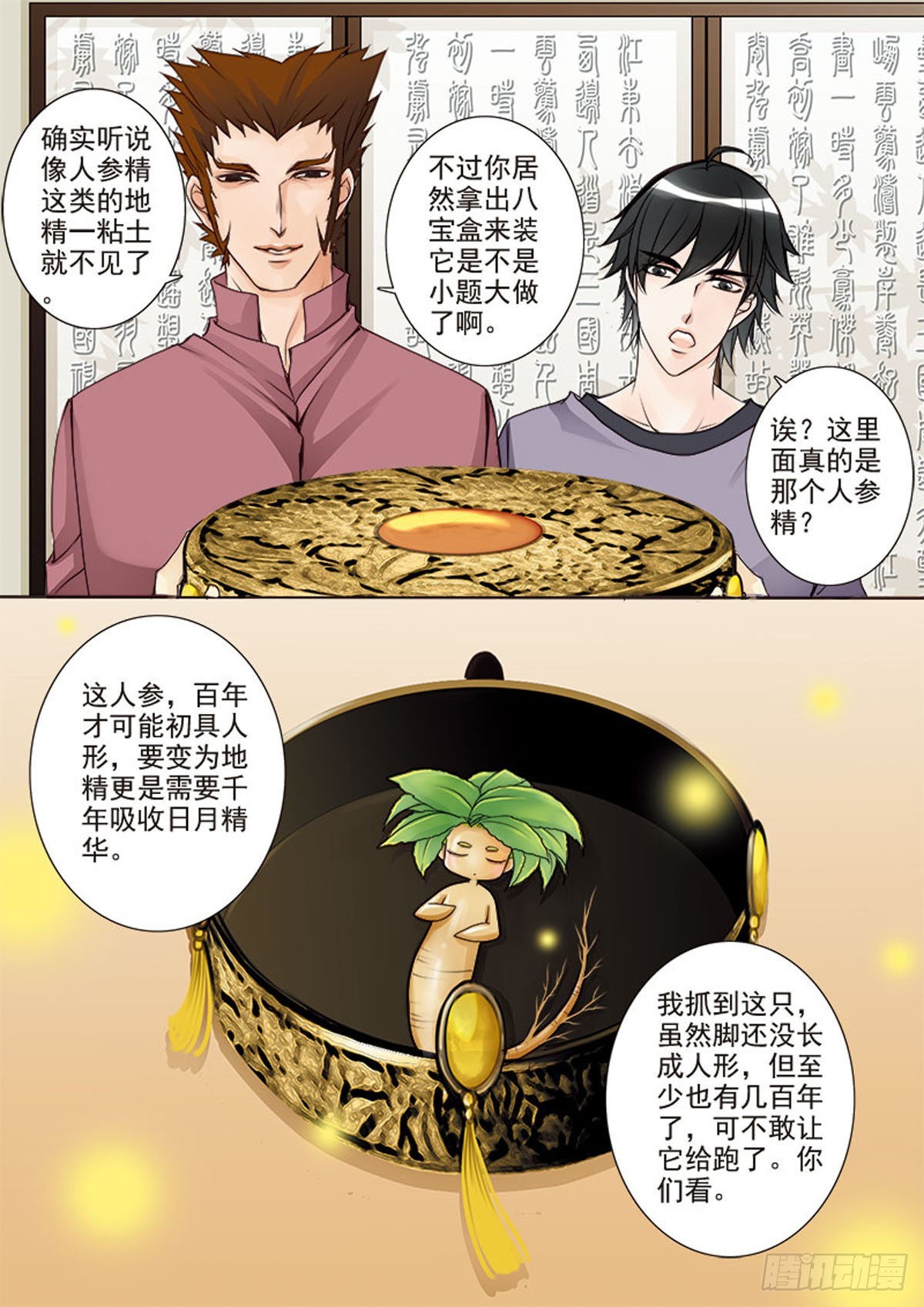 第二十五话-第26话