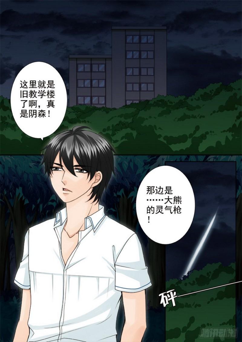 第两百五十三话-第238话