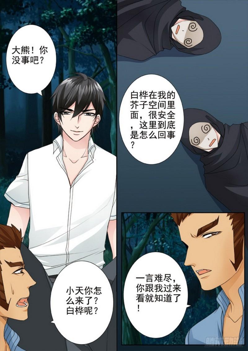 第两百五十三话-第238话