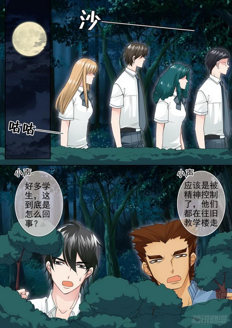 第两百五十三话-第238话