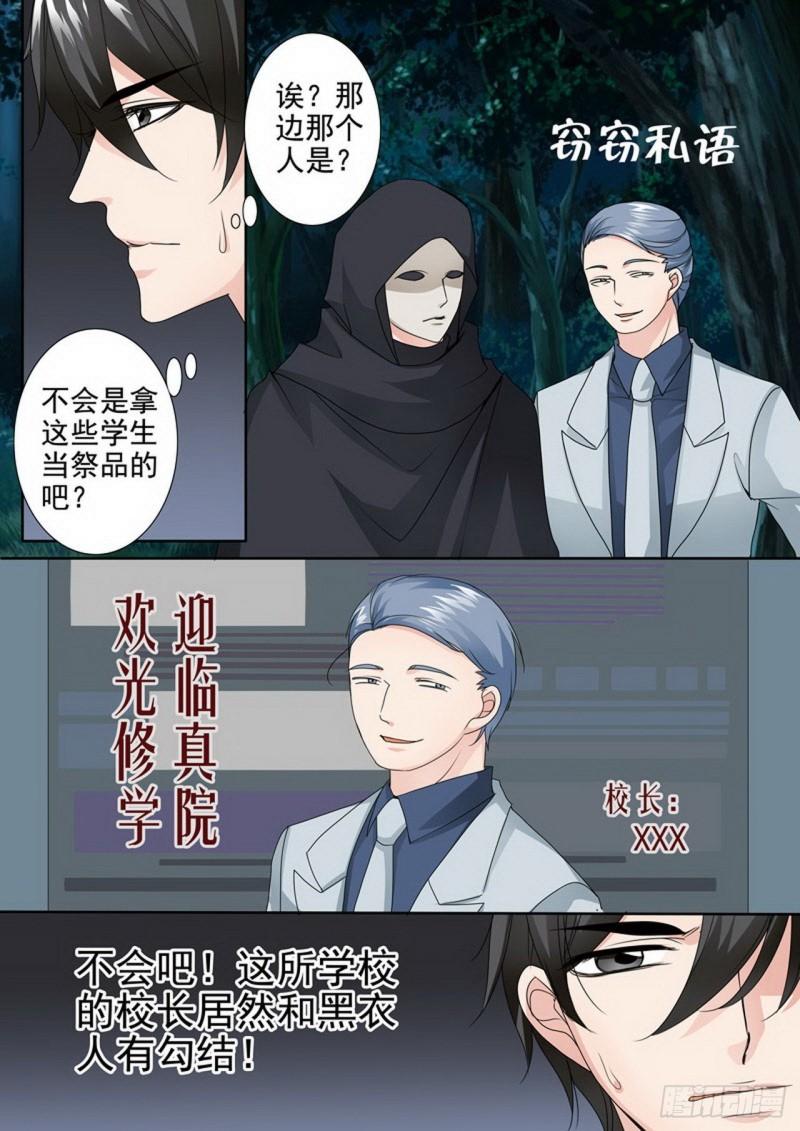 第两百五十三话-第238话