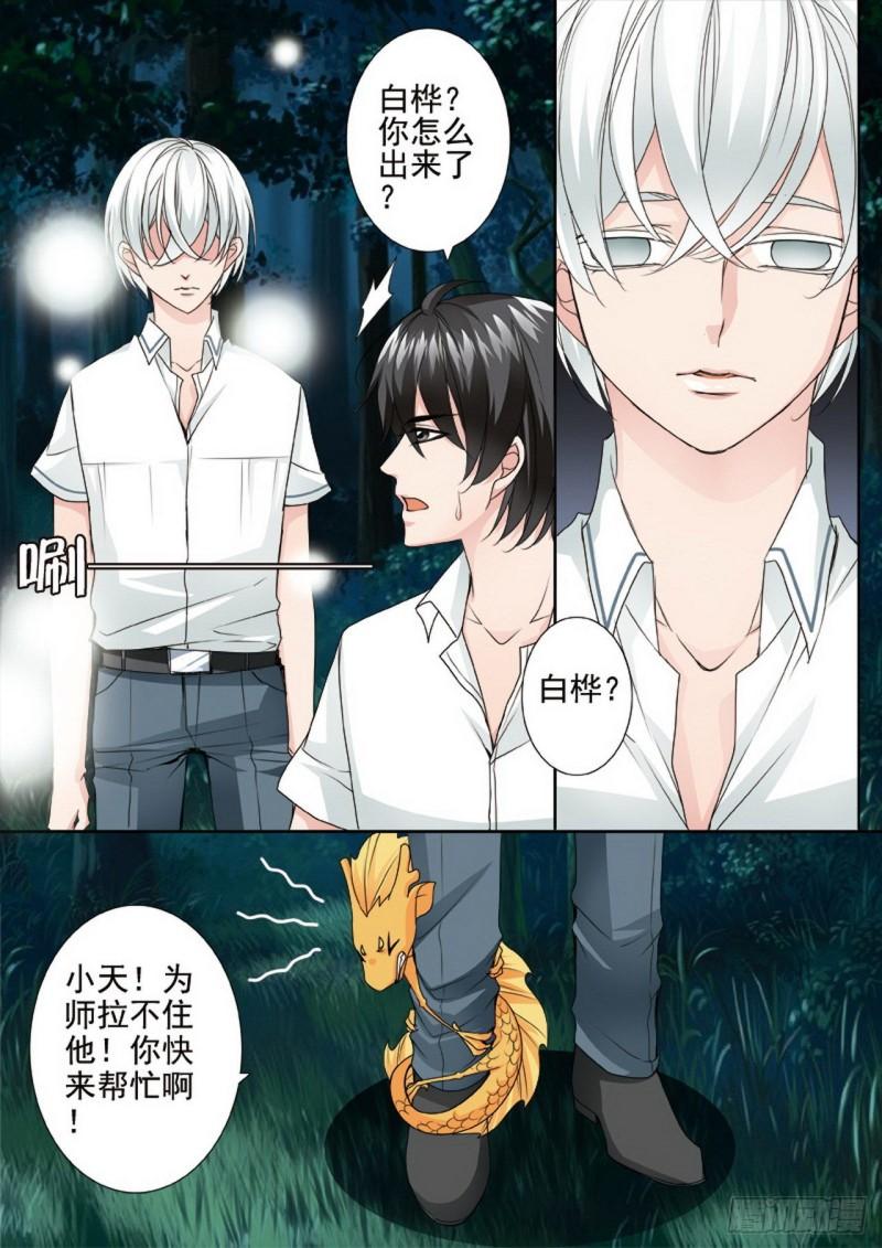 第两百五十三话-第238话