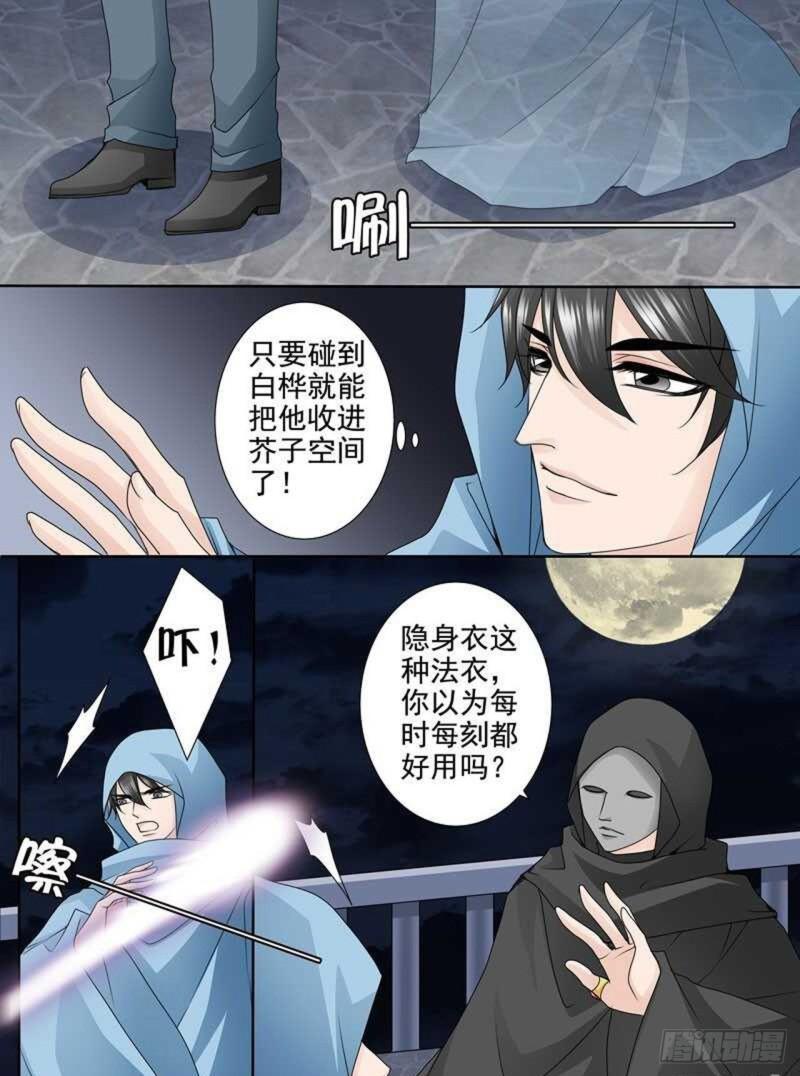 第两百五十七话-第242话