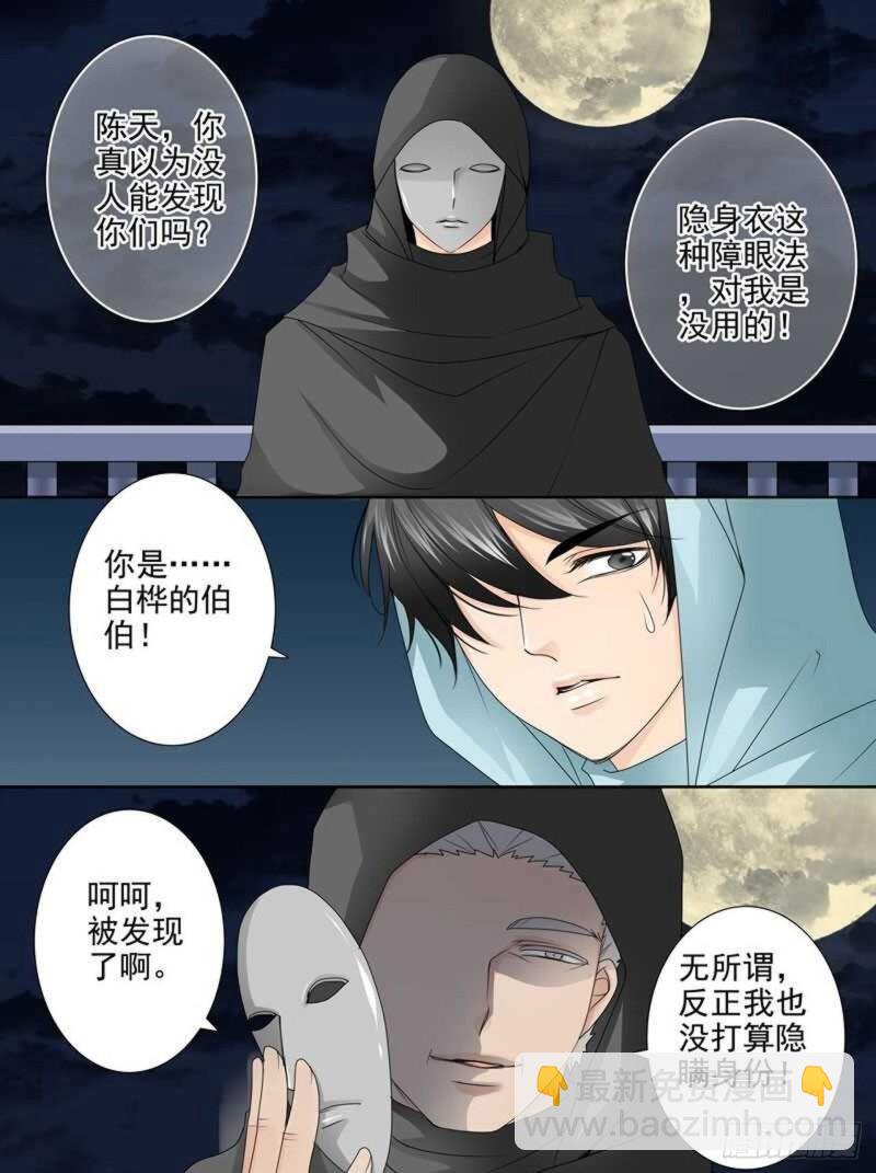 第两百五十七话-第242话