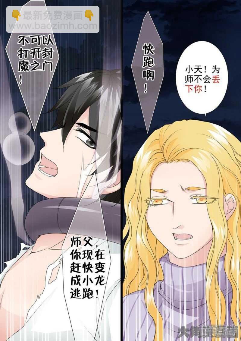 第两百五十九话-第244话