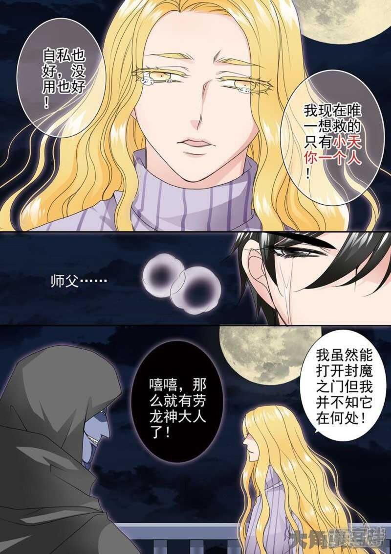 第两百五十九话-第244话