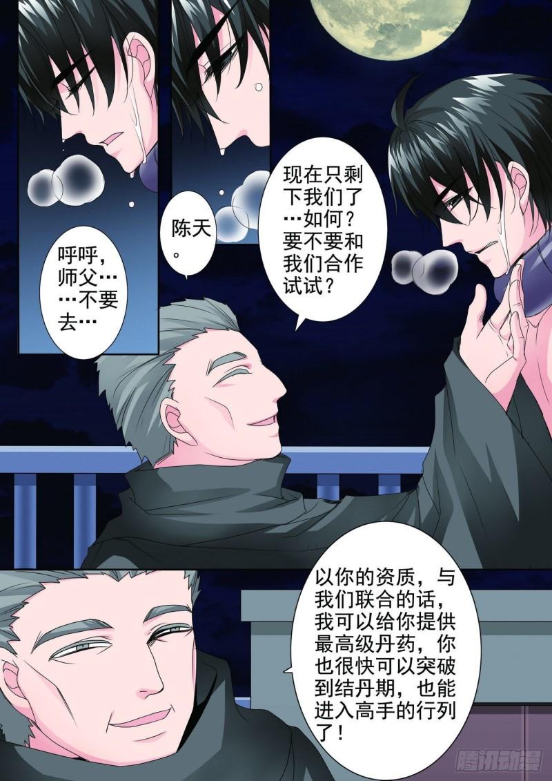 第两百六十一话-第246话