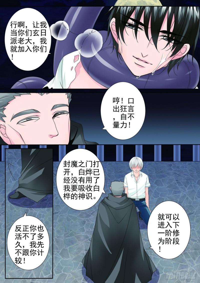 第两百六十一话-第246话