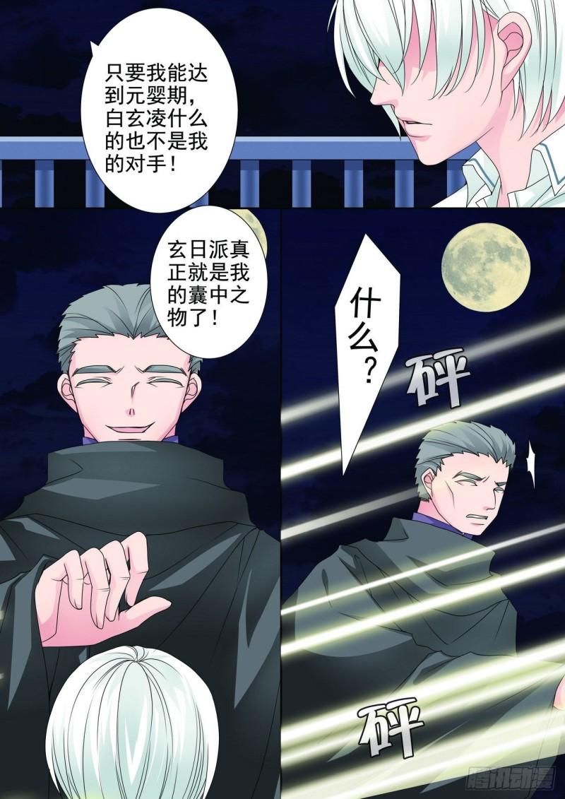 第两百六十一话-第246话