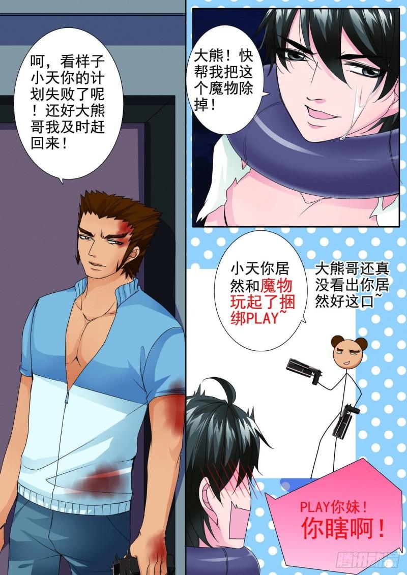 第两百六十一话-第246话