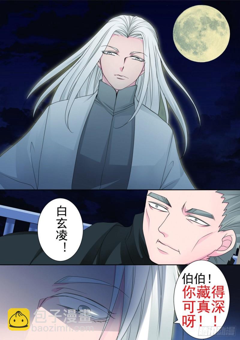 第两百六十一话-第246话