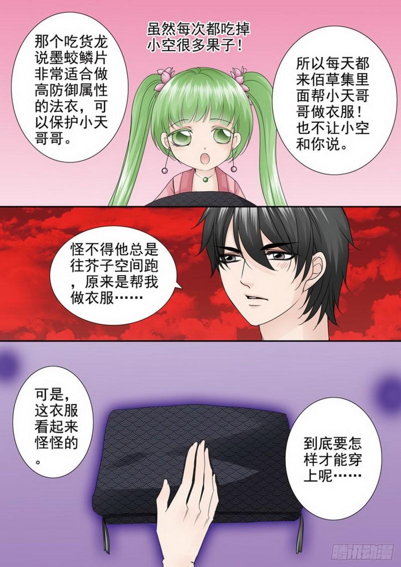 第两百六十三话-第248话