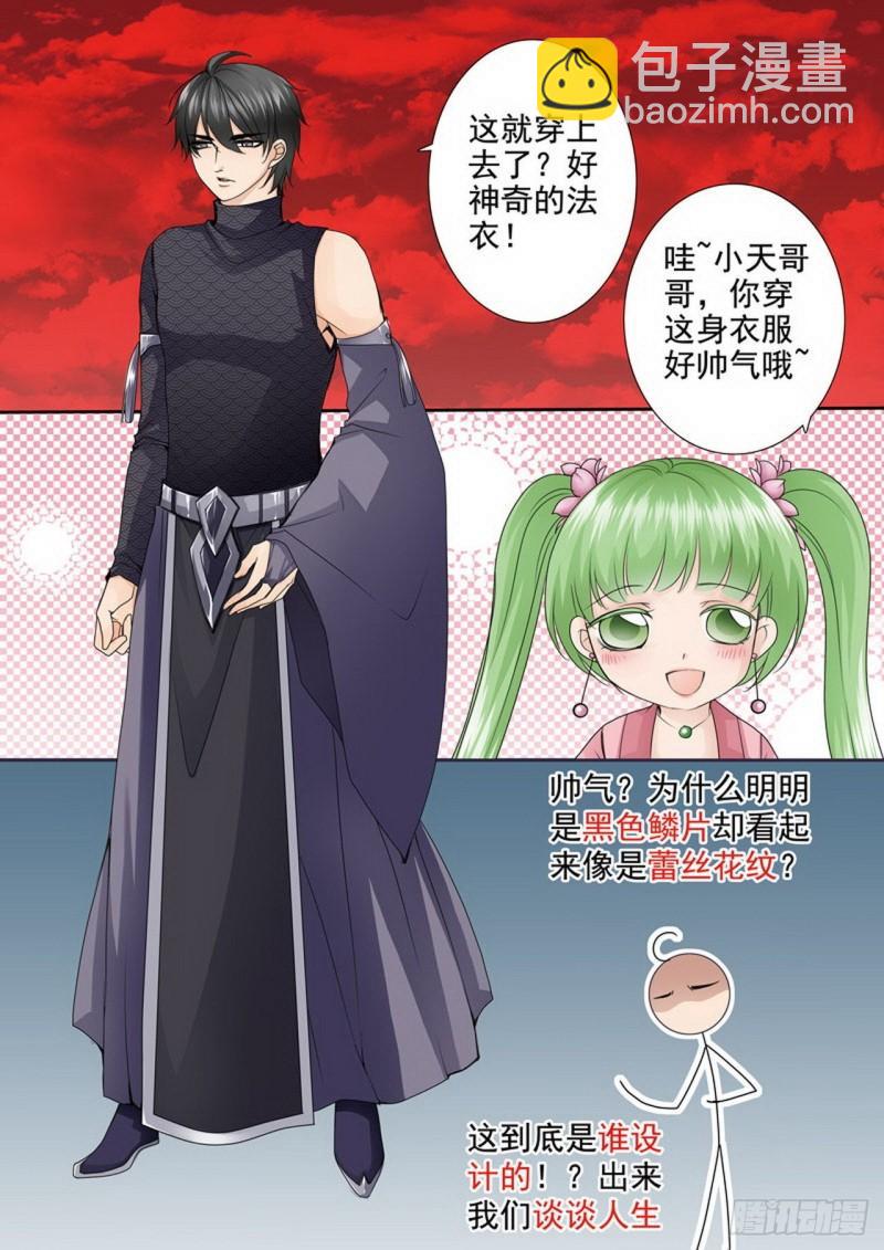 第两百六十三话-第248话