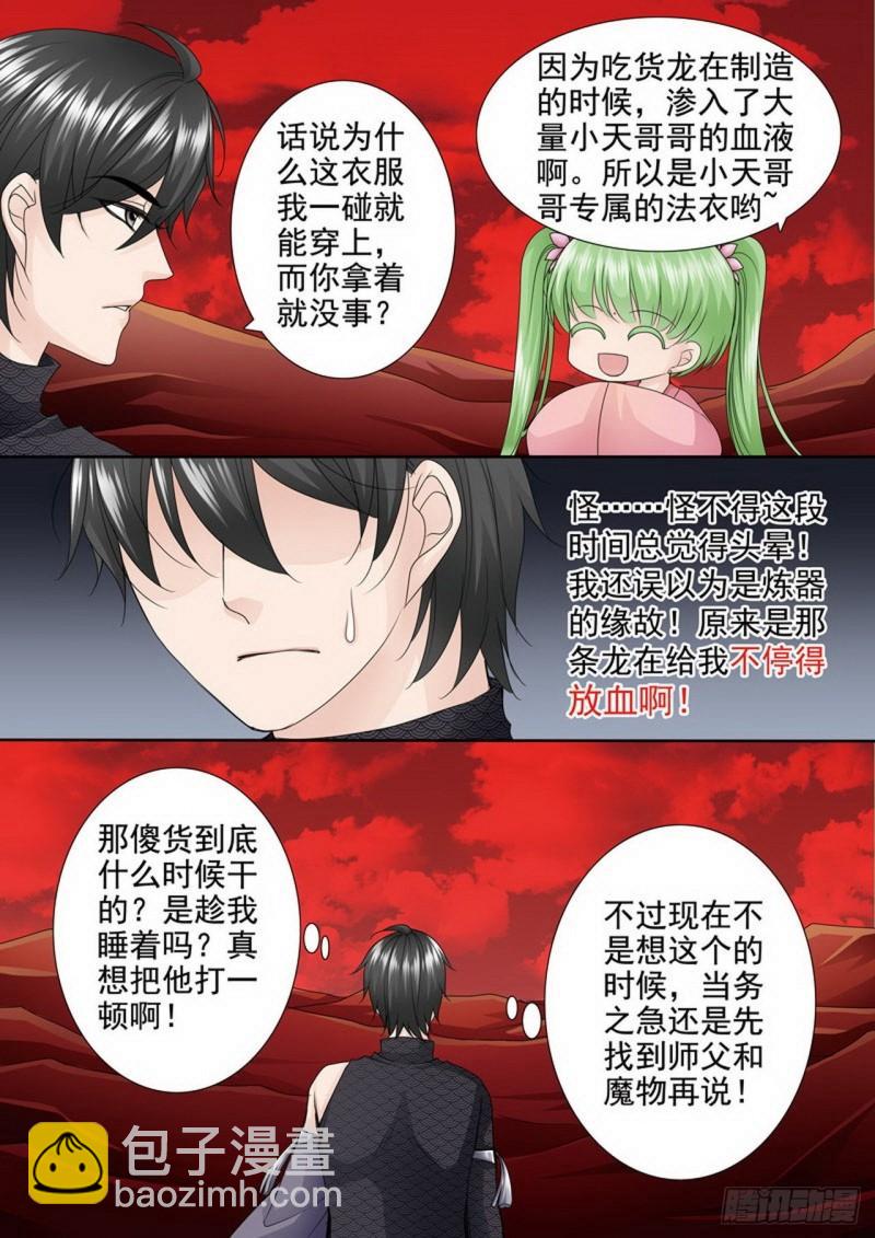 第两百六十三话-第248话