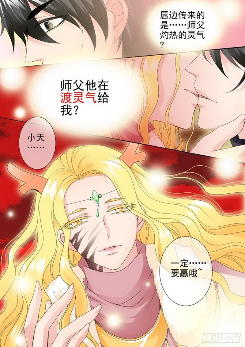 第两百六十七话-第252话