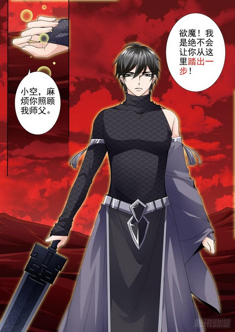 第两百六十七话-第252话