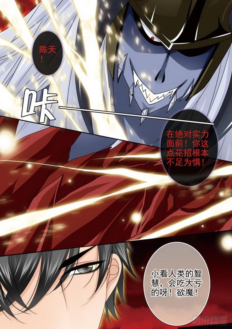 第两百六十九话-第254话