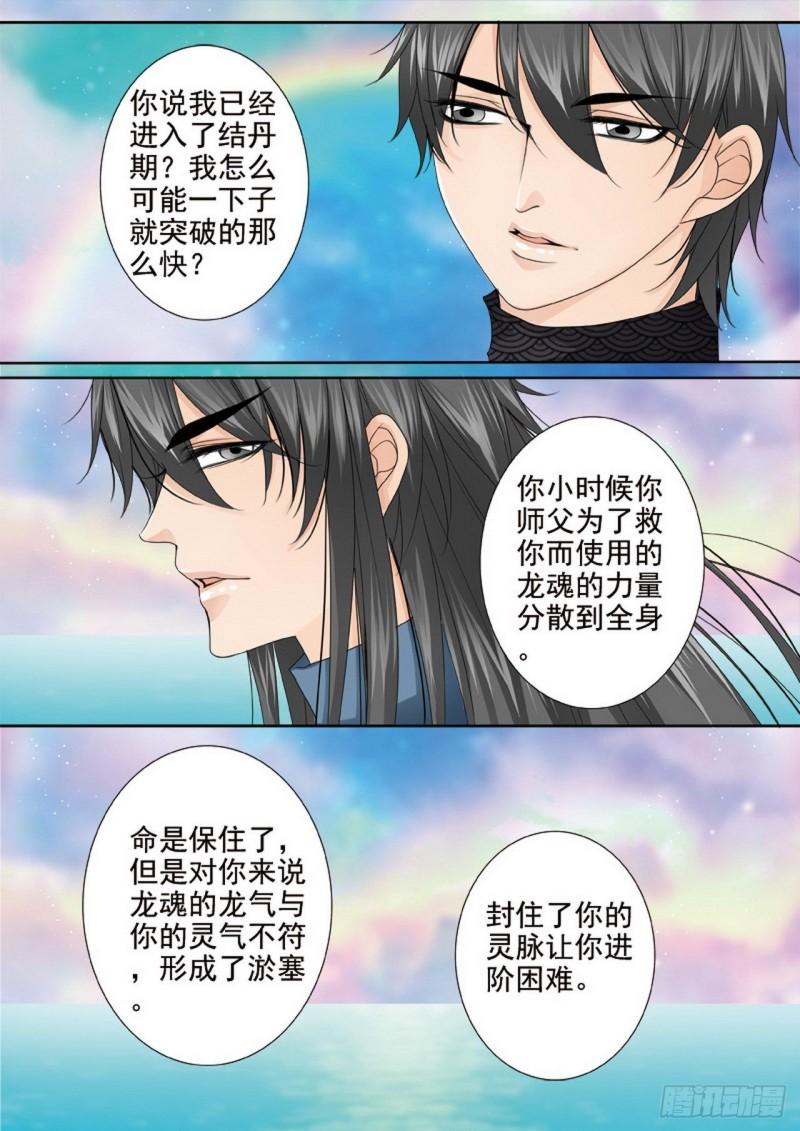 第两百七十三话-第258话