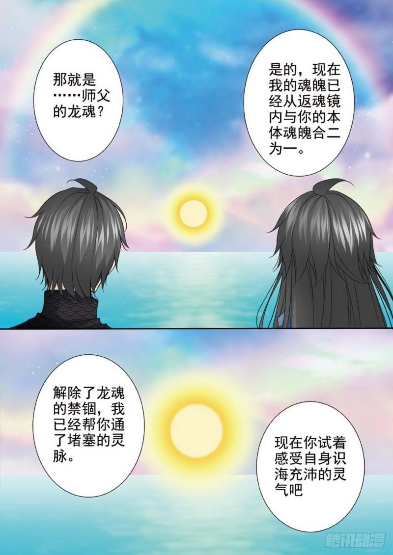 第两百七十三话-第258话