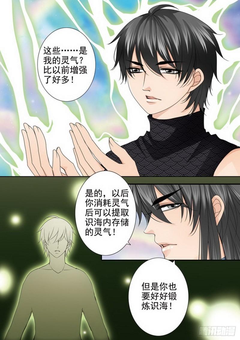 第两百七十三话-第258话