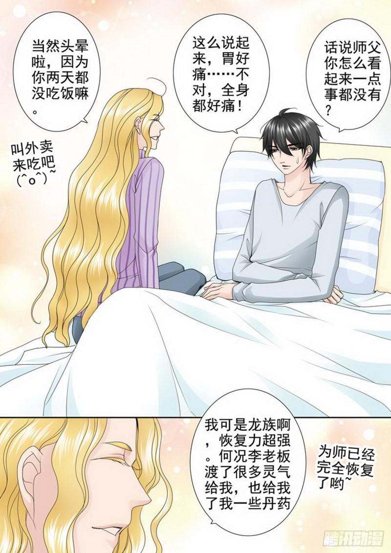 第两百七十五话-第260话
