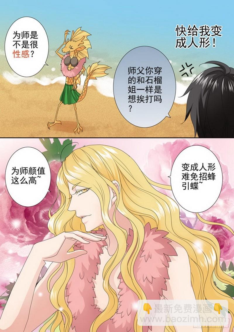 第两百七十七话-第262话