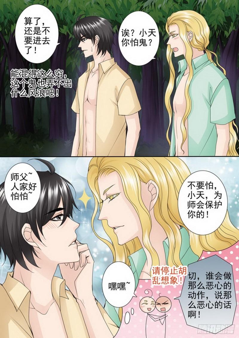 第两百七十九话-第264话