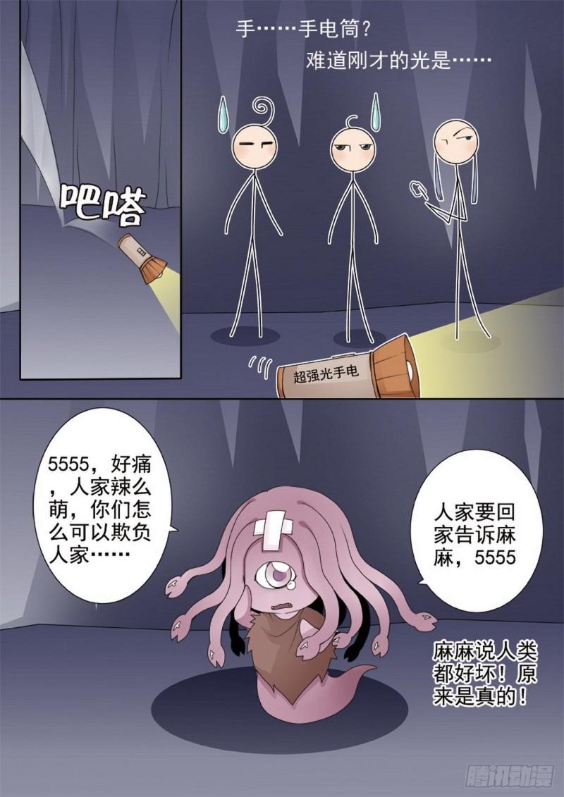 第两百八十一话-第266话
