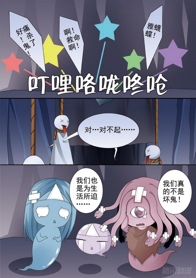 第两百八十一话-第266话