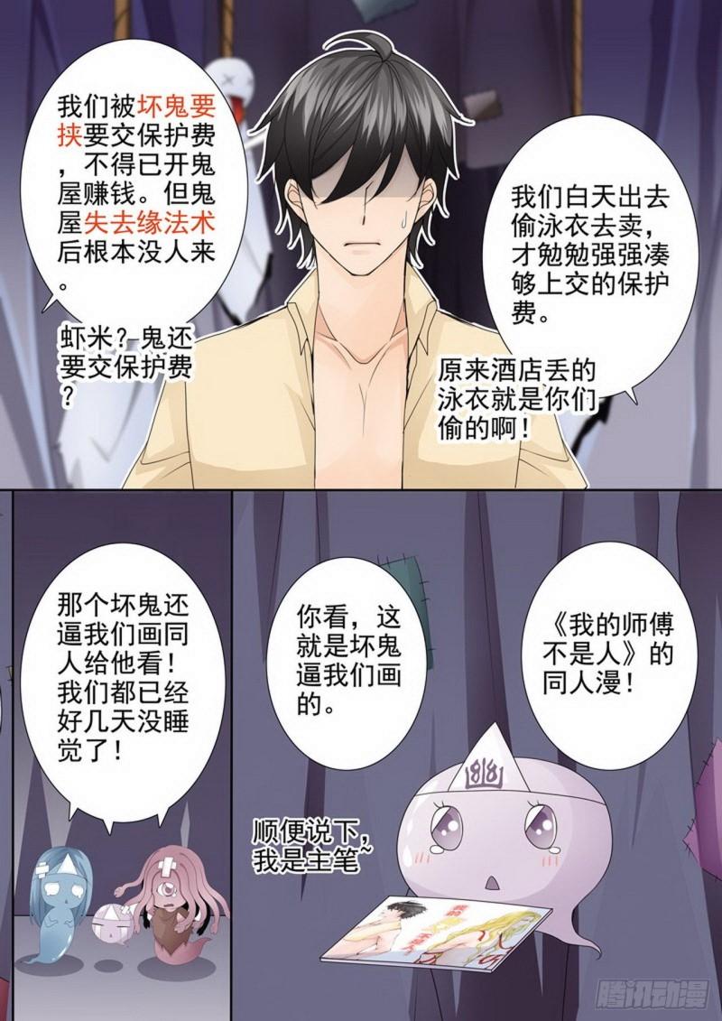 第两百八十一话-第266话
