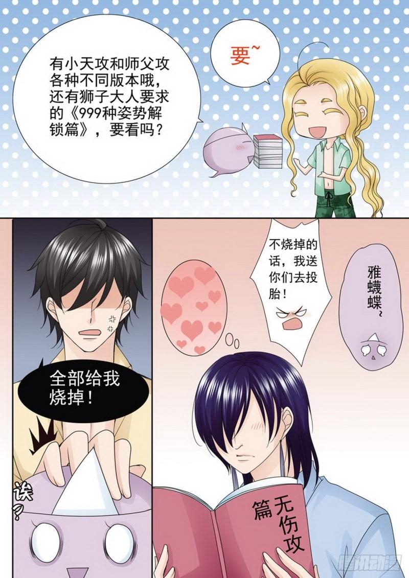 第两百八十一话-第266话