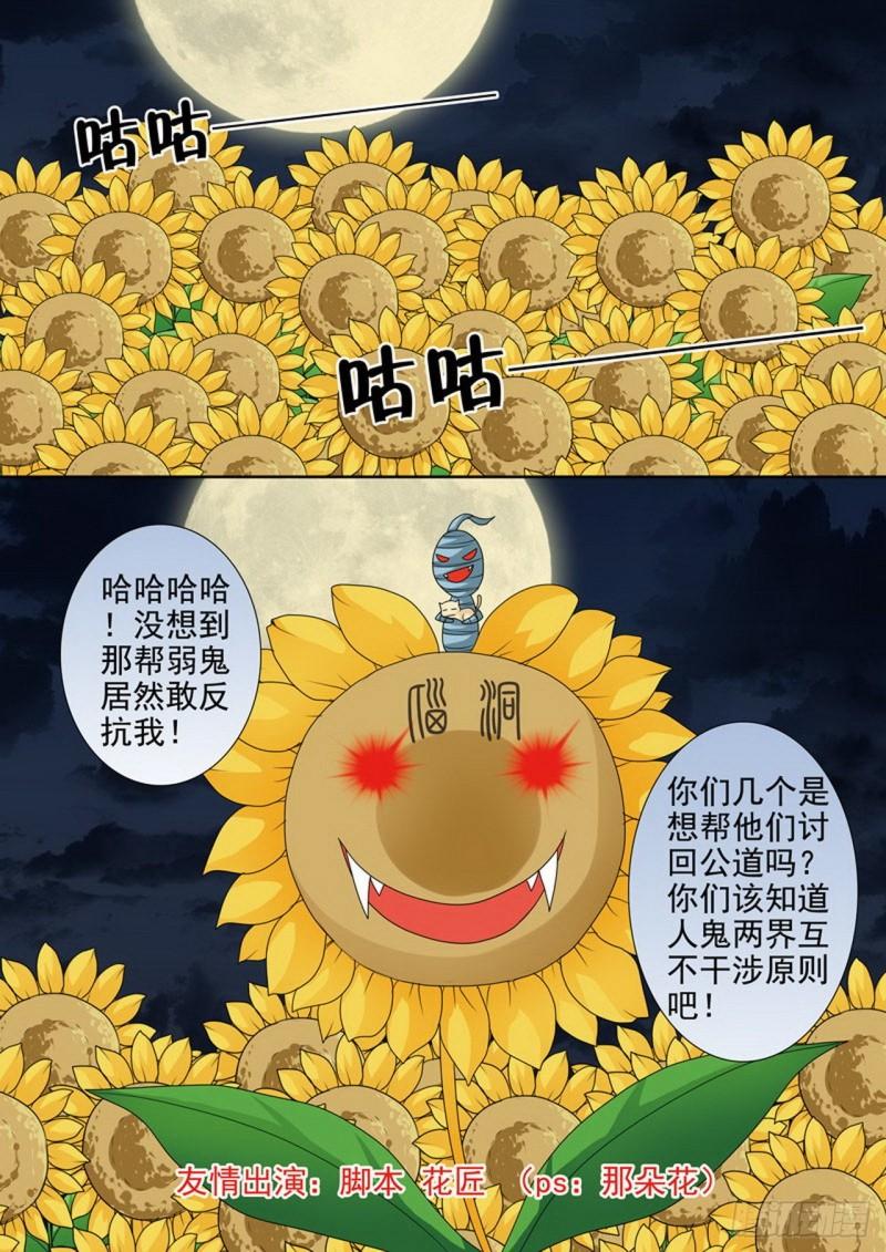 第两百八十三话-第268话