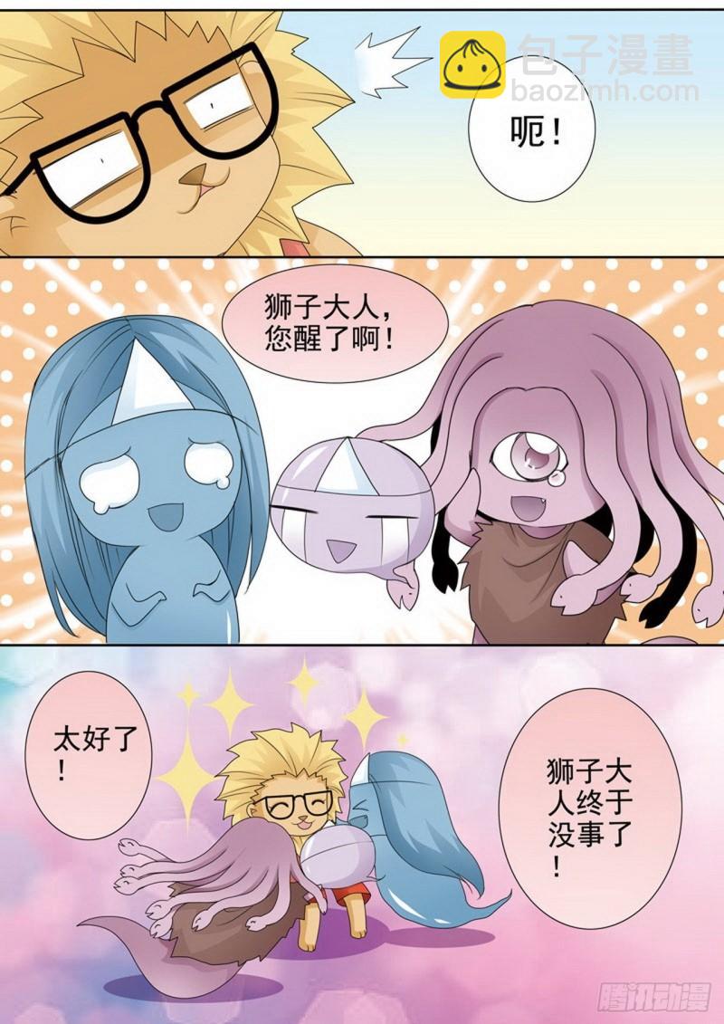 第两百八十三话-第268话
