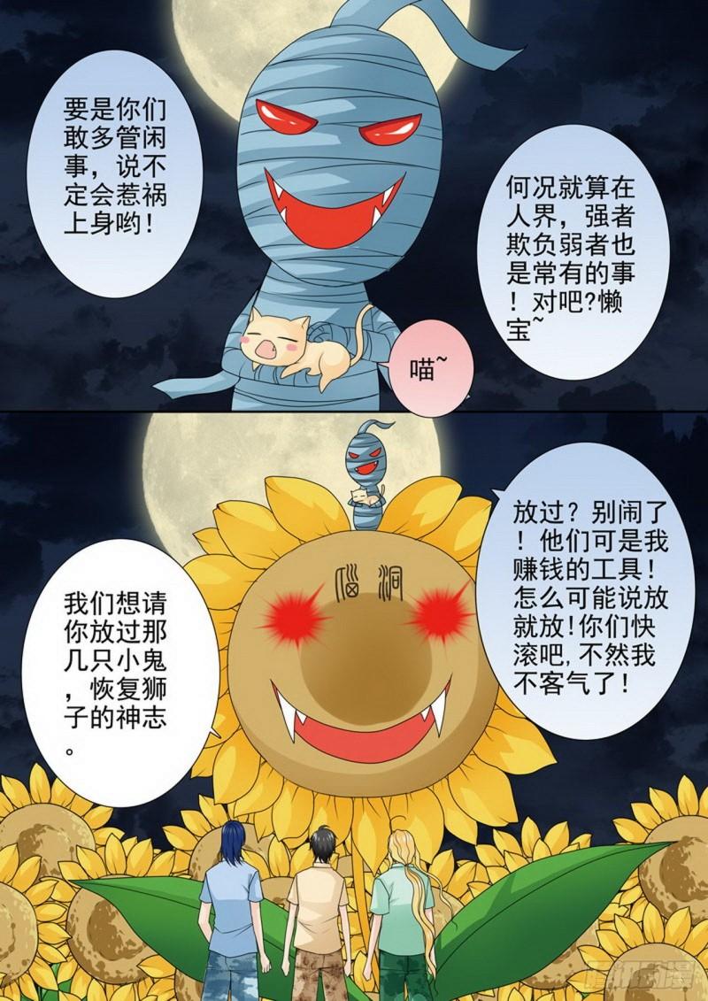 第两百八十三话-第268话