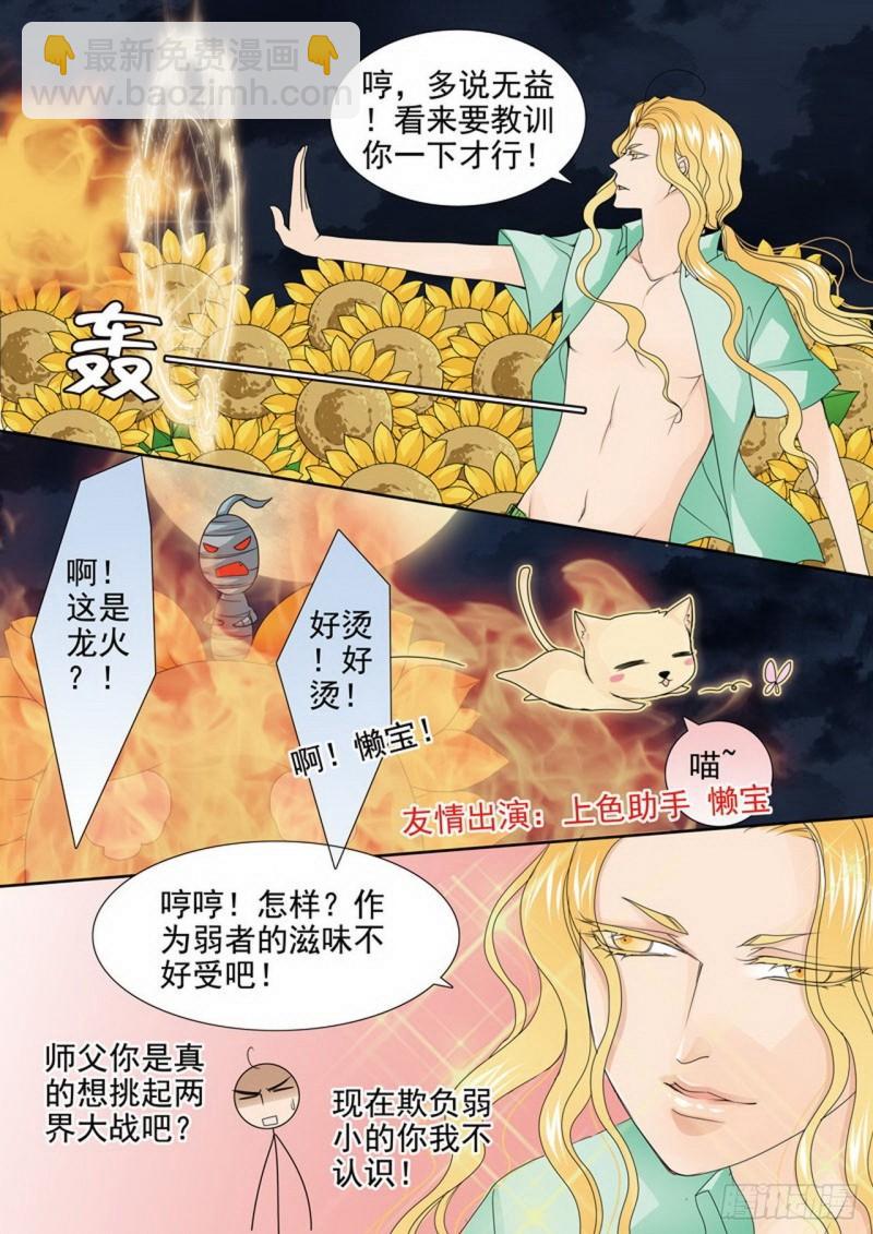 第两百八十三话-第268话