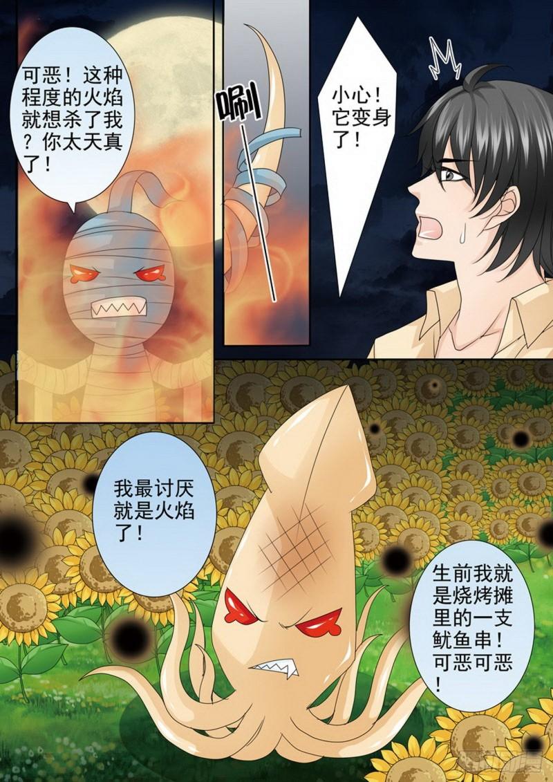 第两百八十三话-第268话