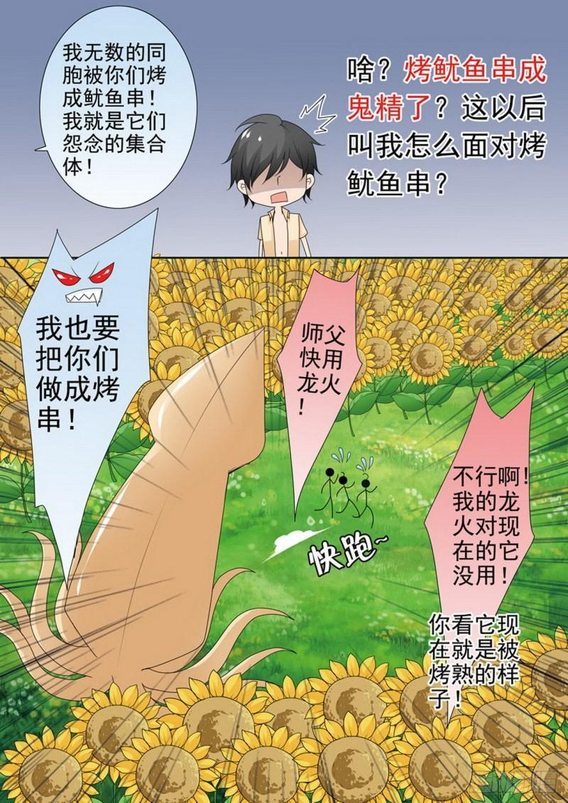 第两百八十三话-第268话