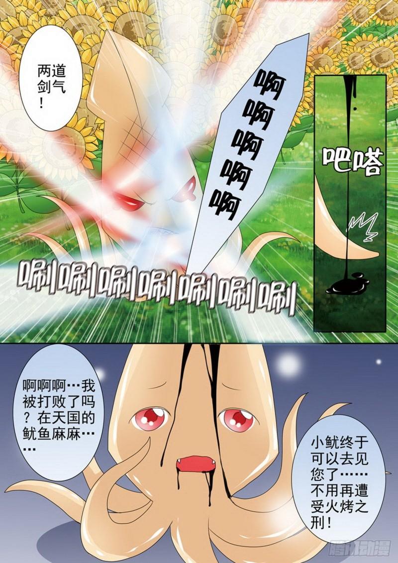 第两百八十三话-第268话