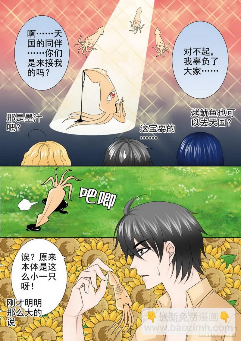 第两百八十三话-第268话