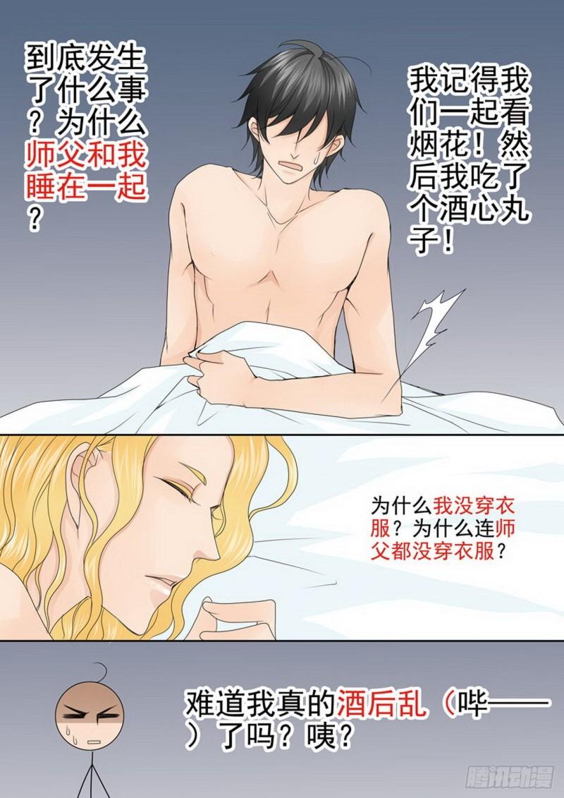 第两百八十五话-第270话