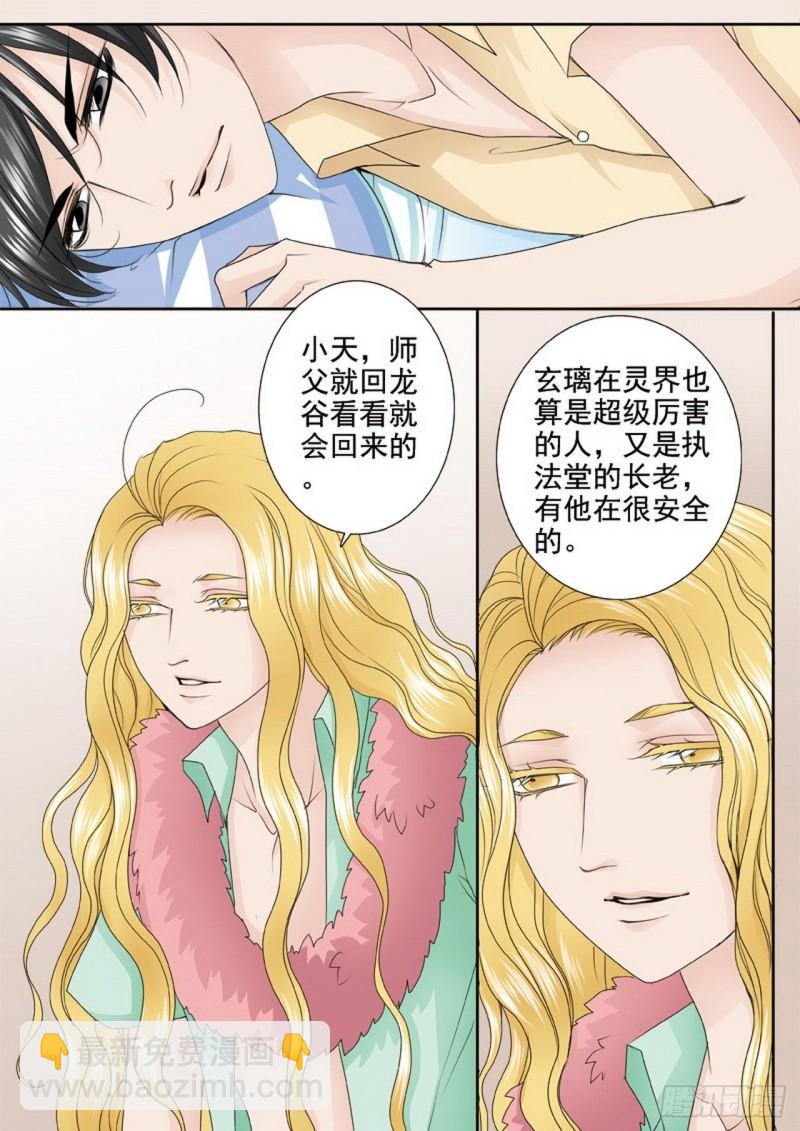 第两百八十七话-第272话